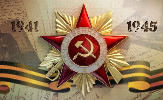 С праздником Великой Победы! 9 мая 2020!